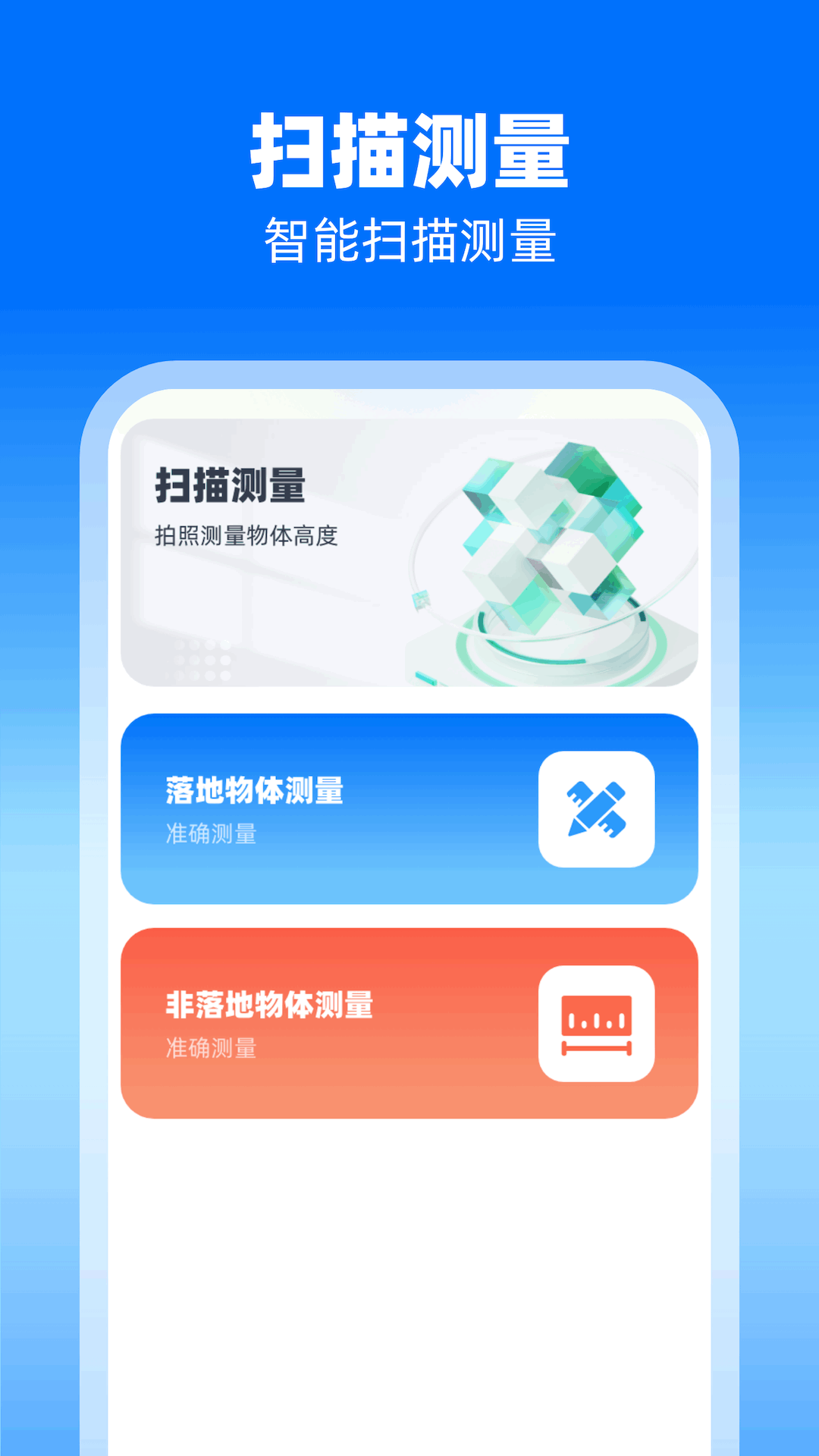 秒速识别仪