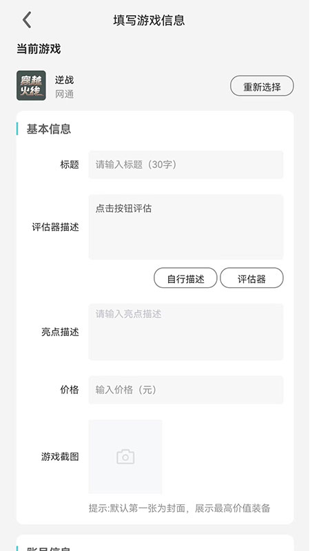 三青鸟代售截图5