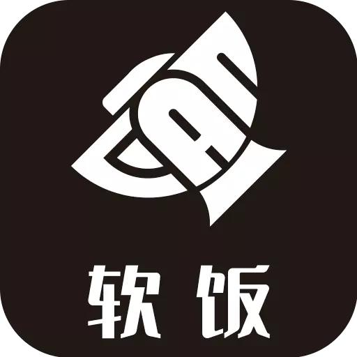 软饭商家端