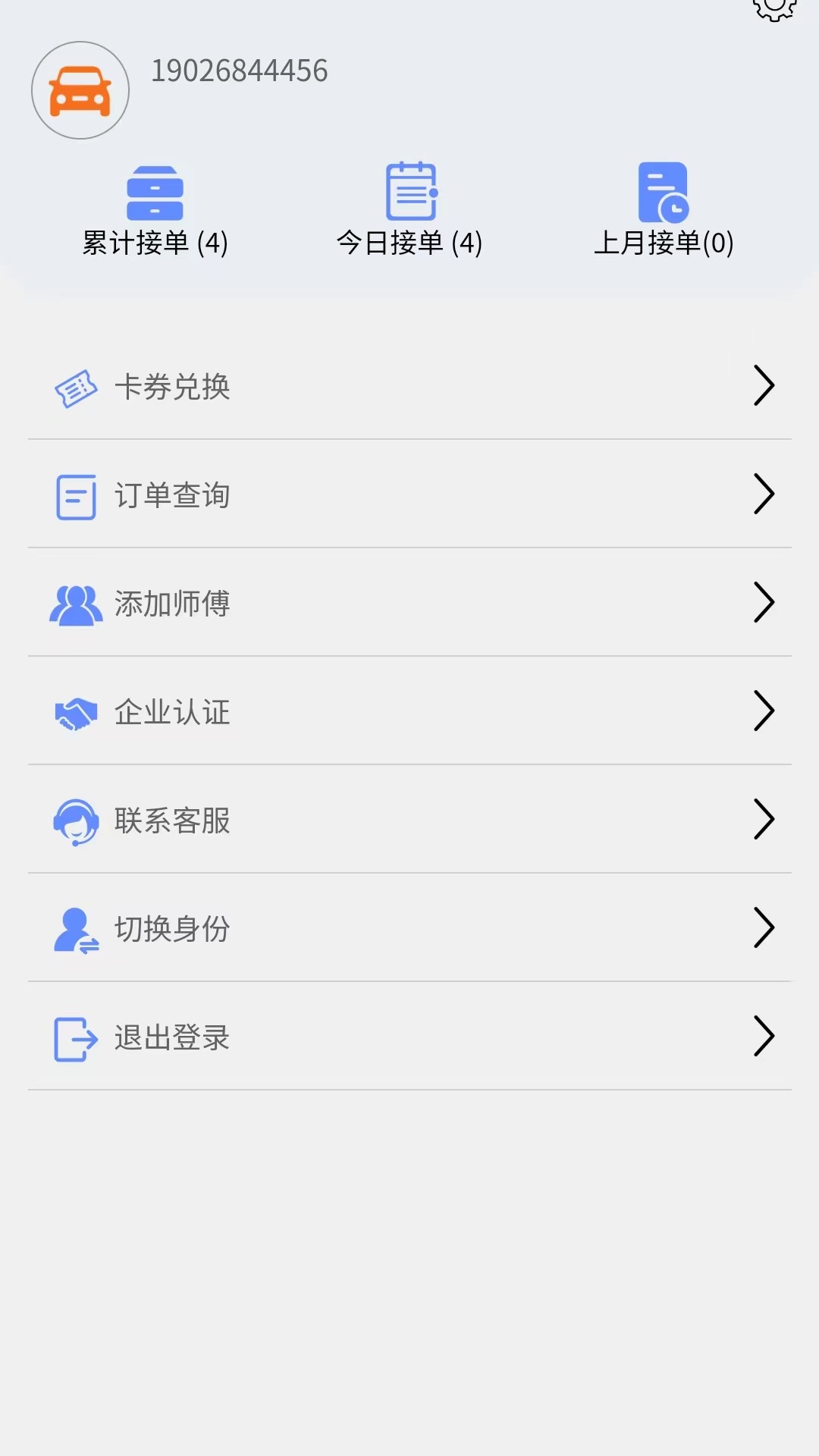 急闪速