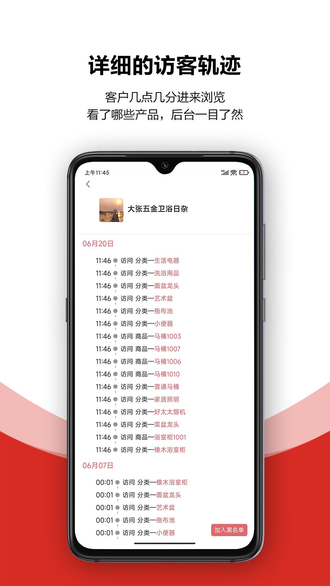 火一下超级报价表截图4
