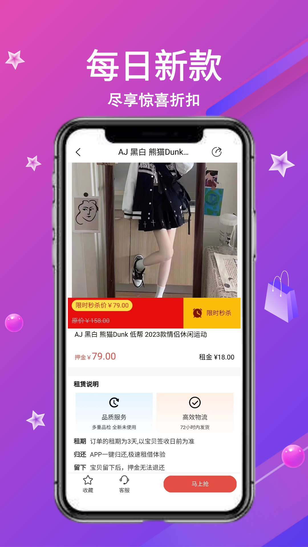 领潮截图2