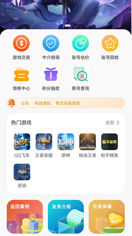 三青鸟代售截图1