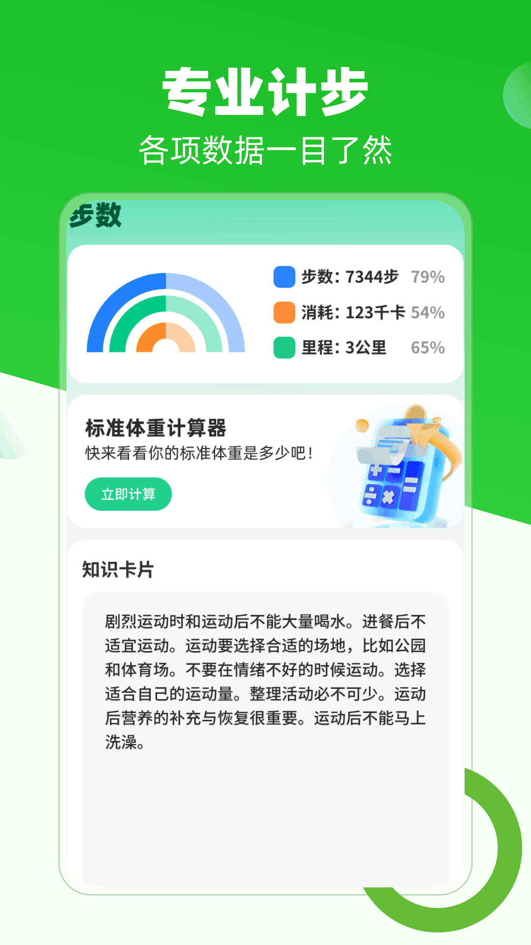 步步生花截图2