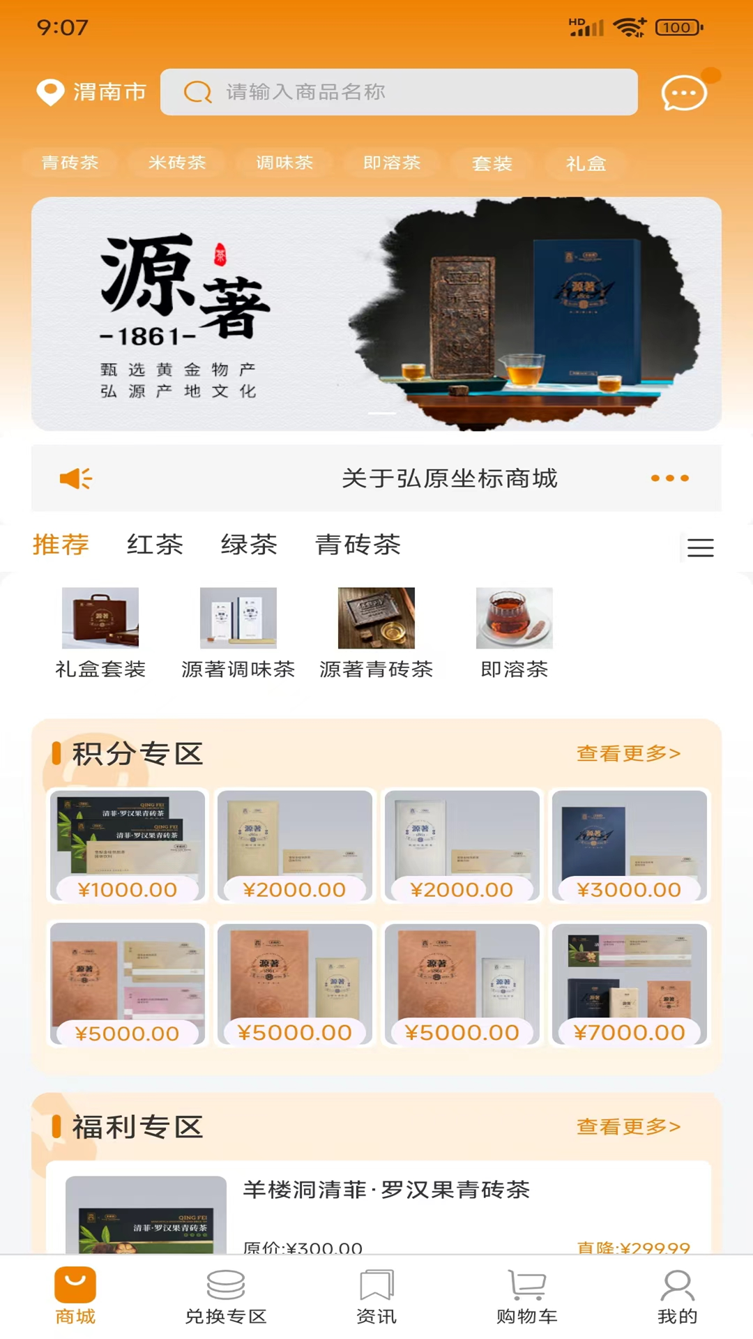 弘原坐标