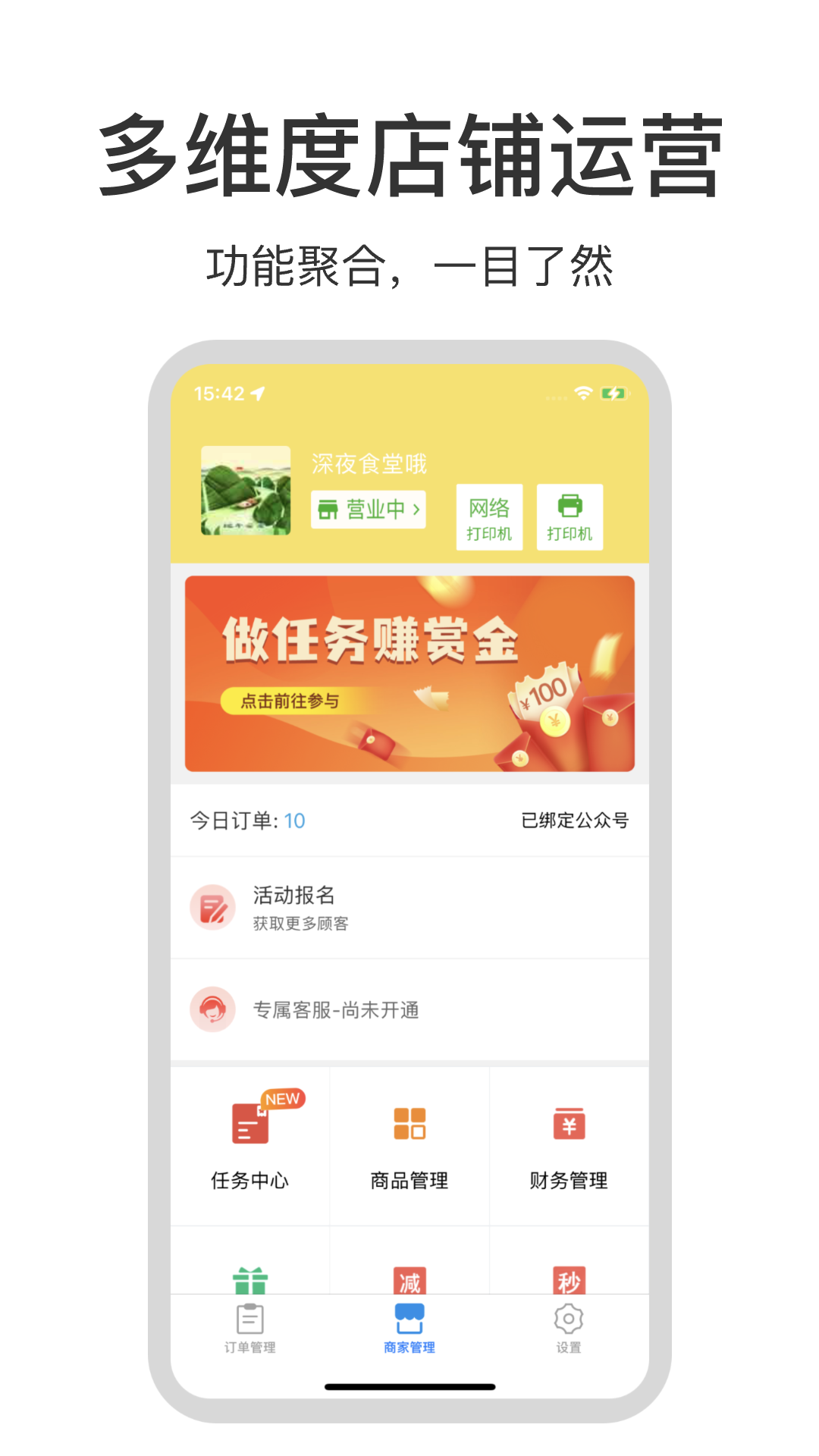 叮个饭商家截图2