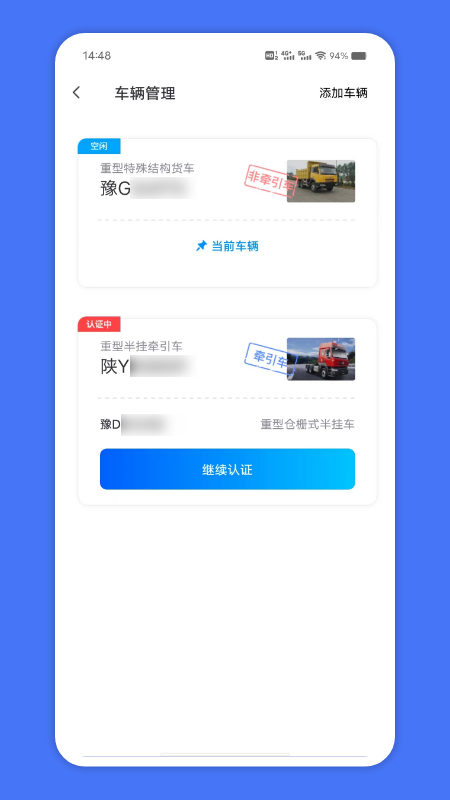 苏皖路通截图4