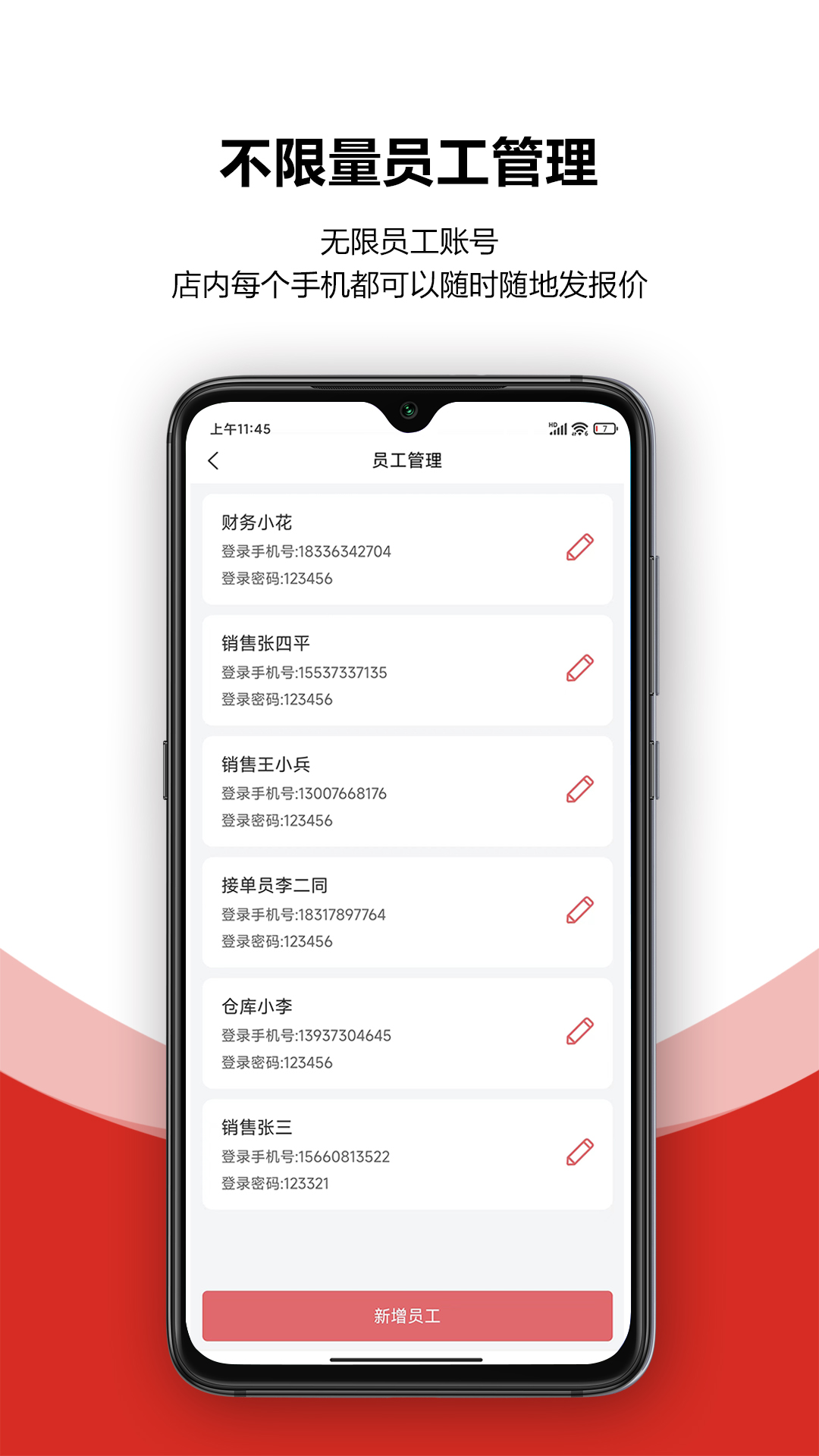 火一下超级报价表截图3
