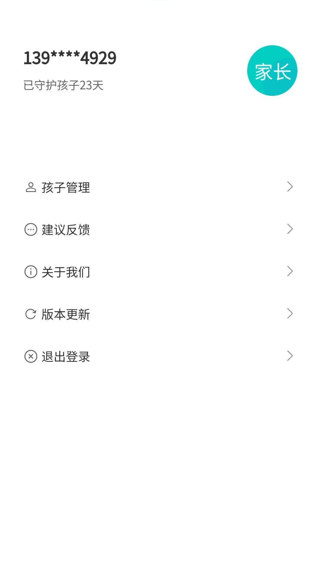 前程截图4