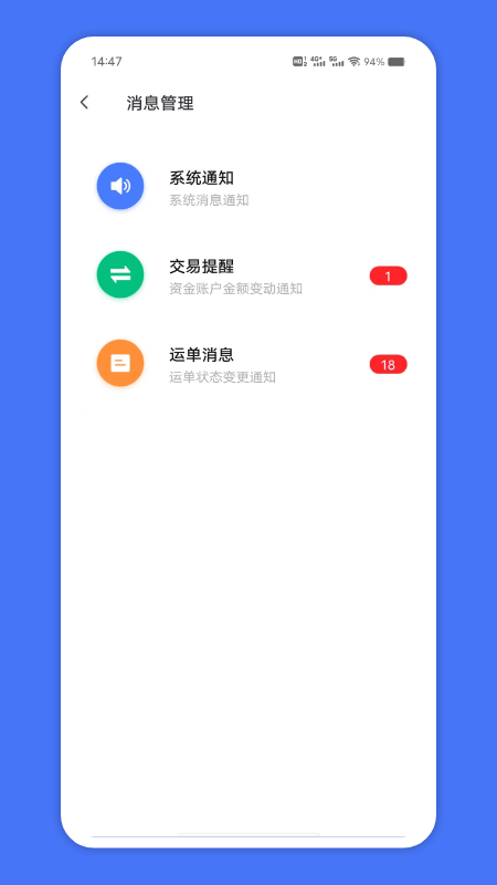 苏皖路通截图3