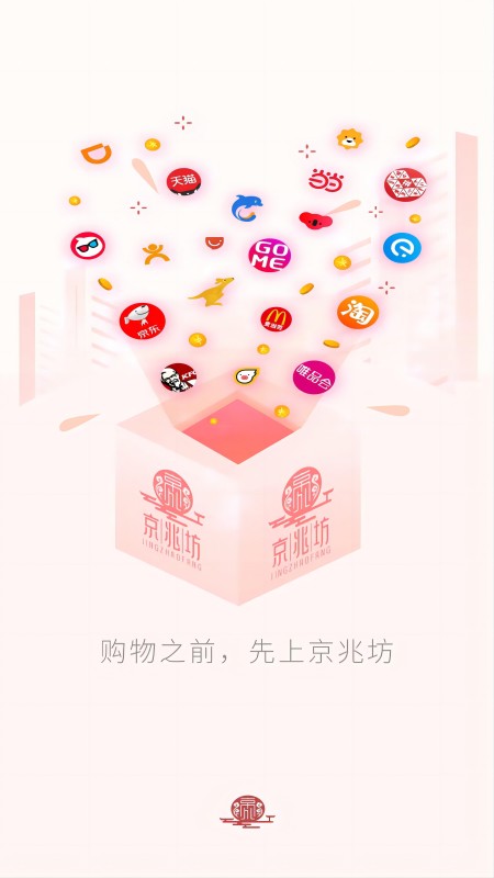 京兆坊截图1