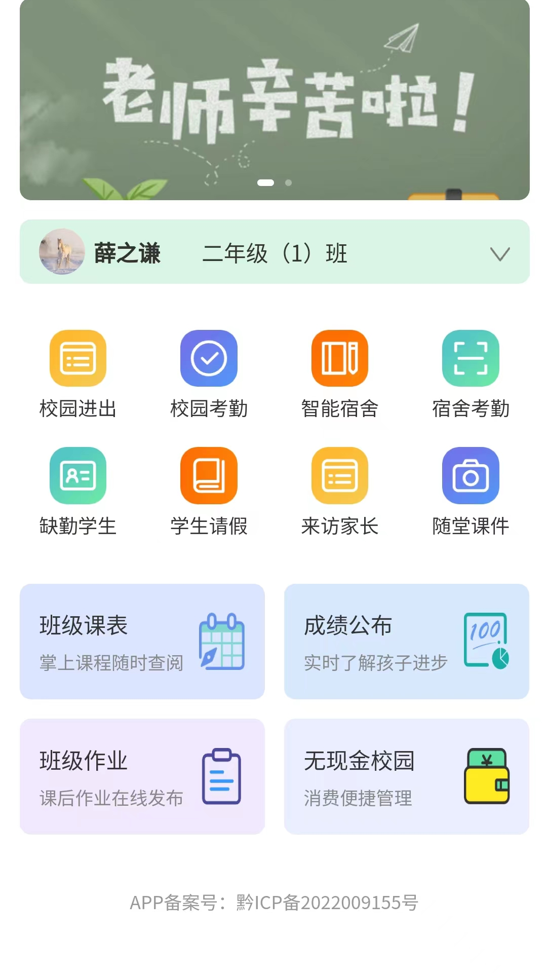 前程截图1