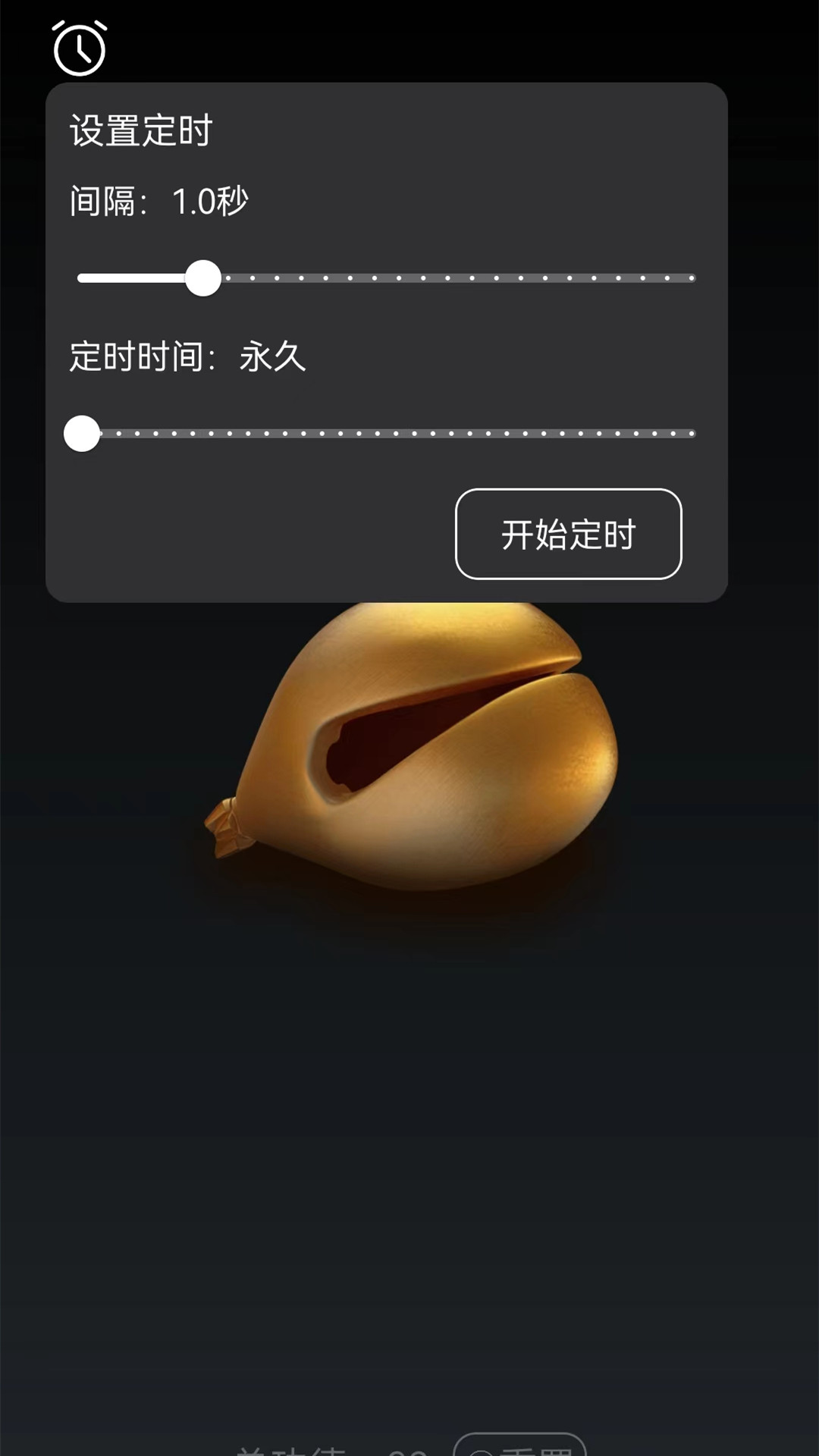 功德木鱼截图2