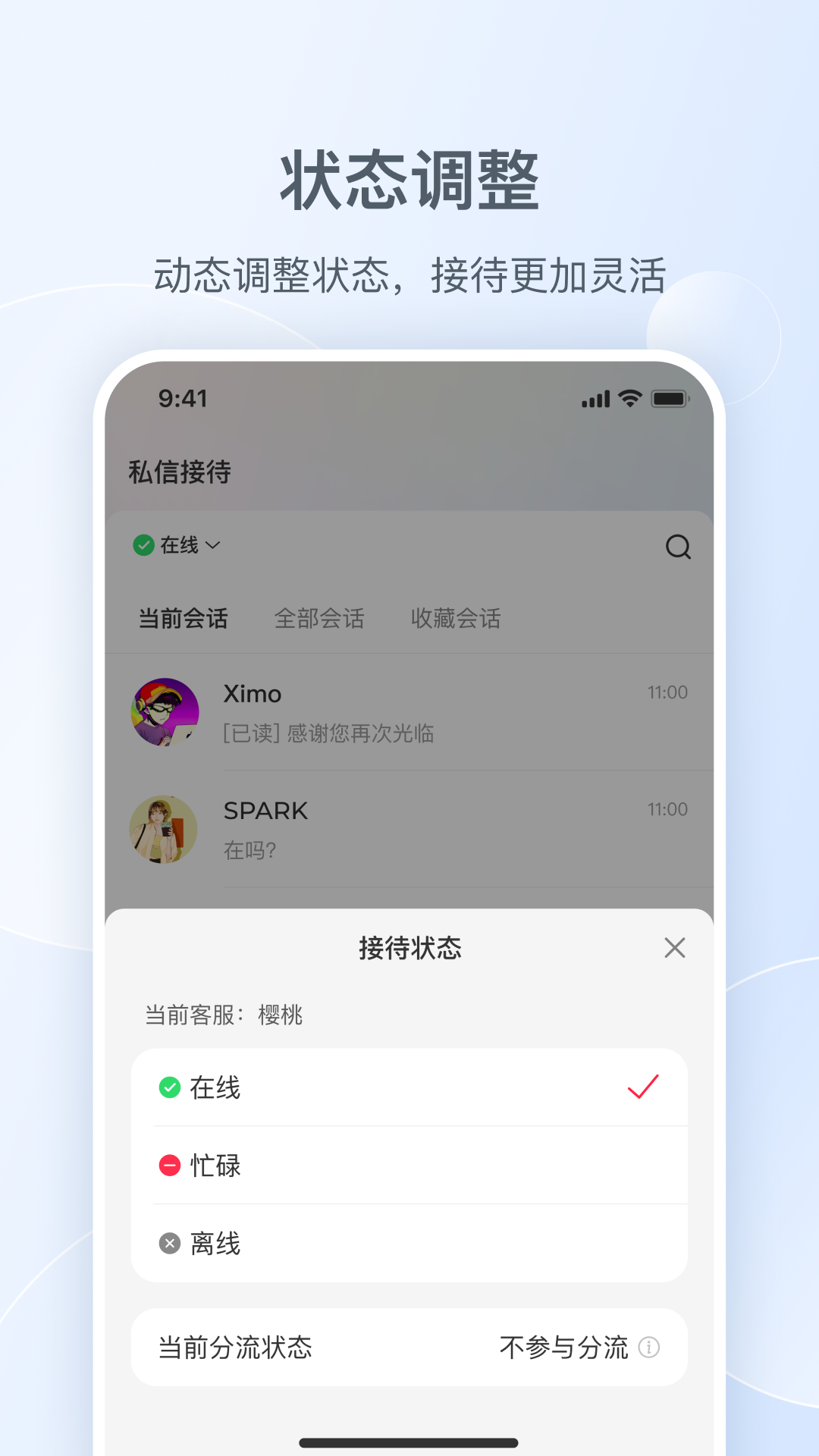 小红书私信通截图5