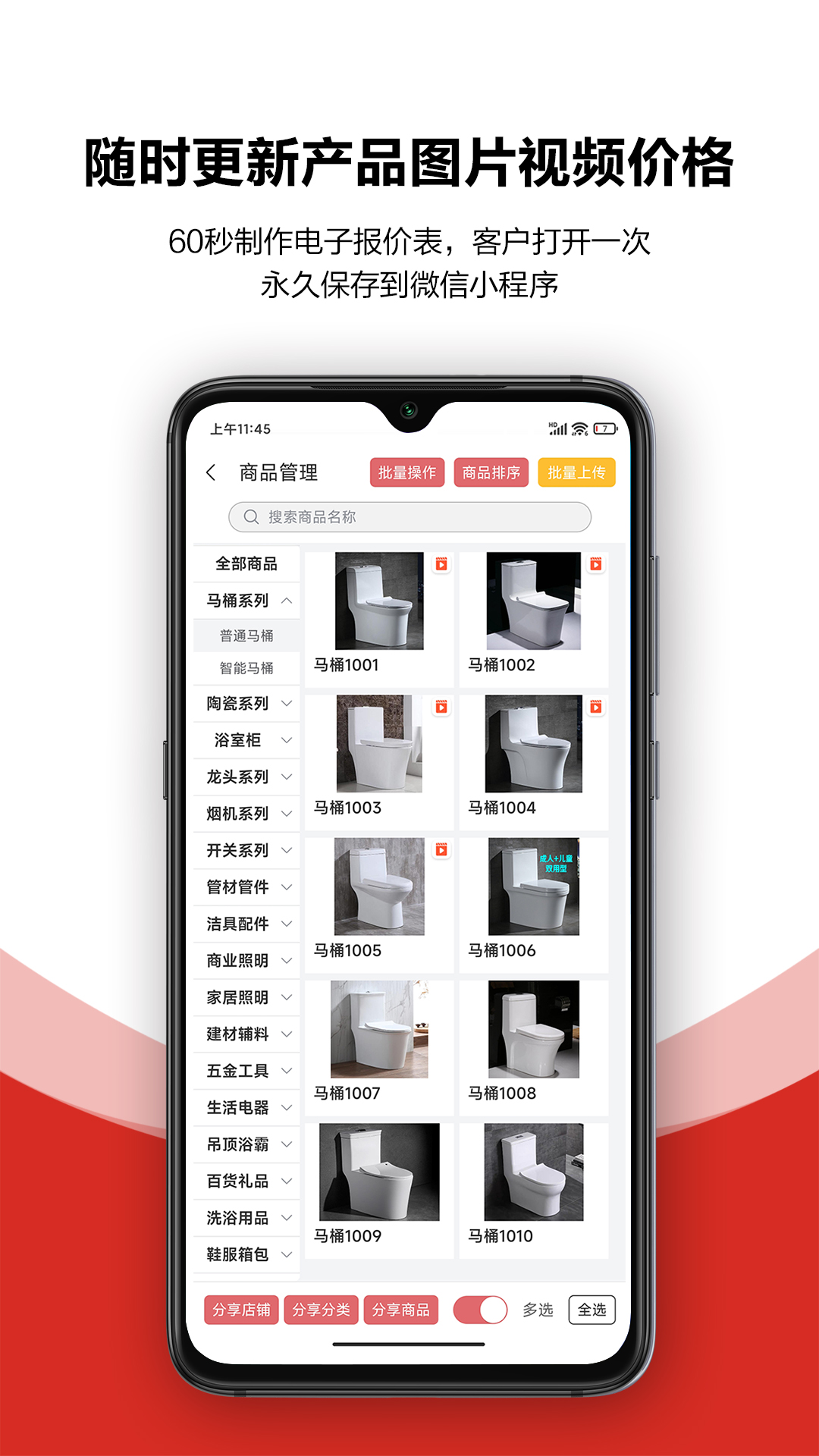 火一下超级报价表截图1