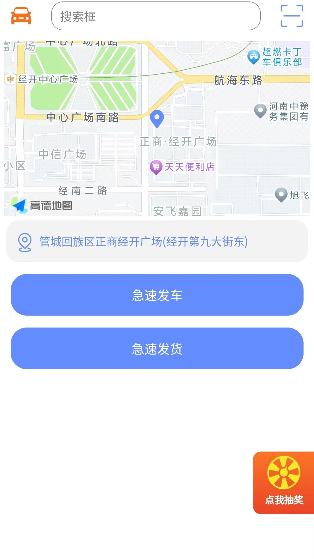 急闪速