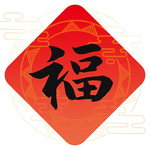 小福源