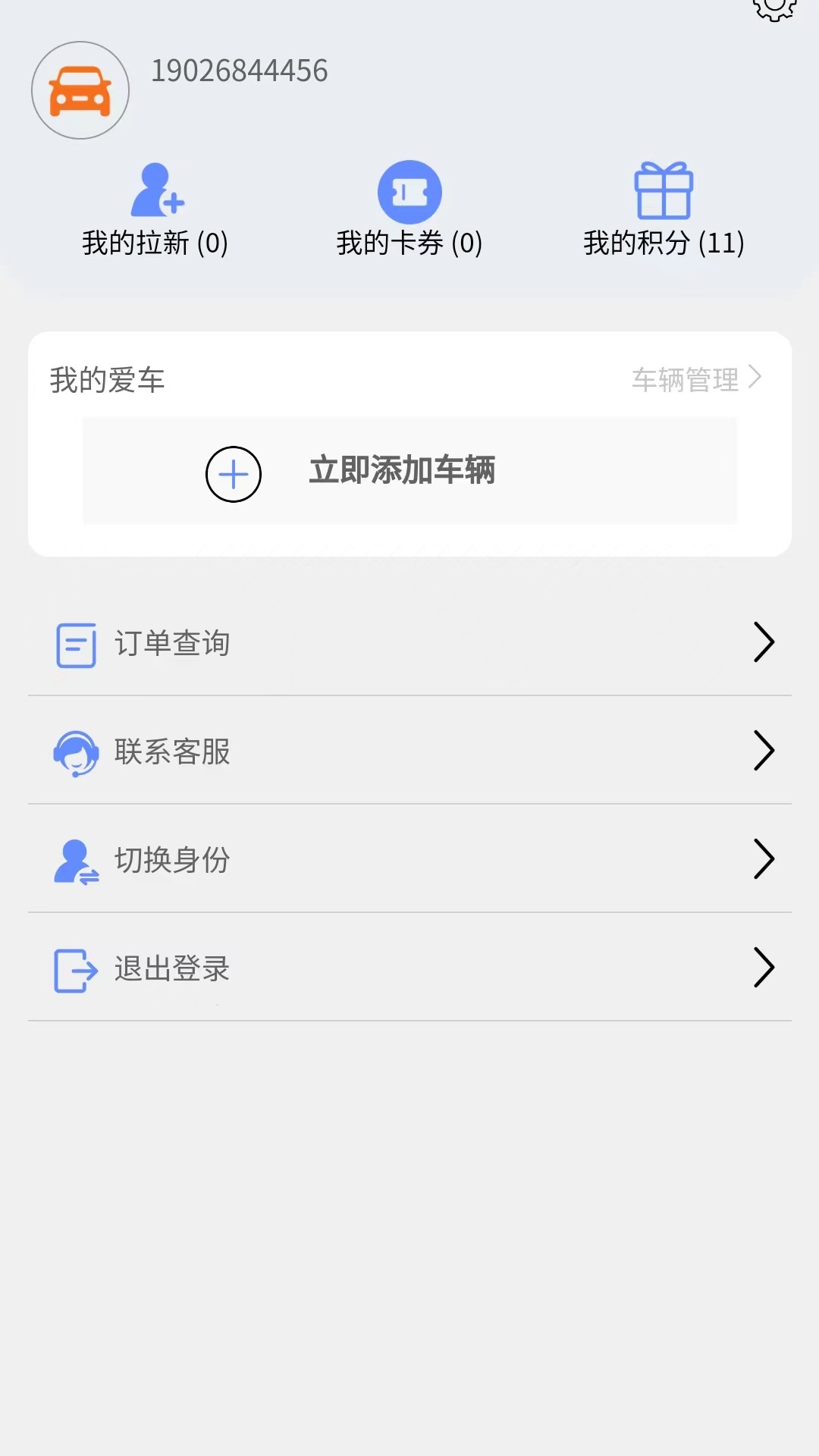急闪速