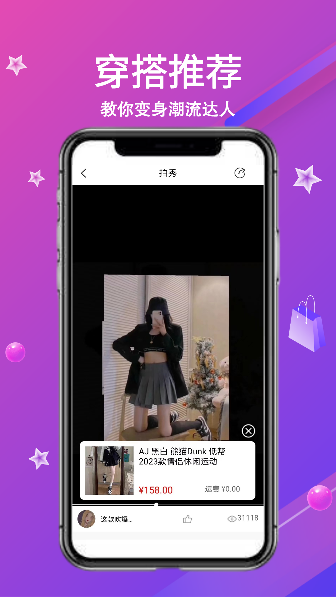 领潮截图4