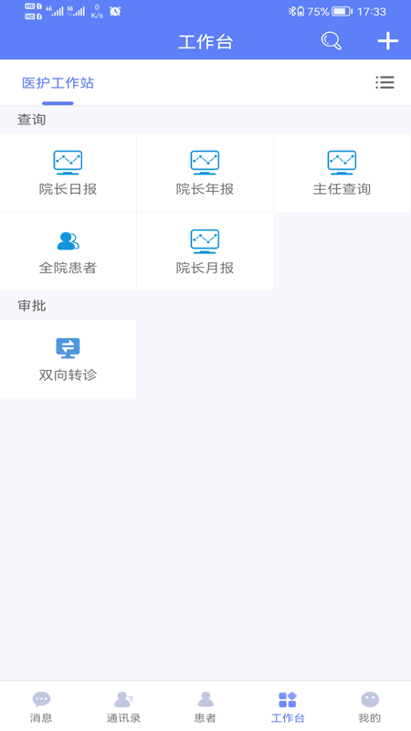 南通三院医护