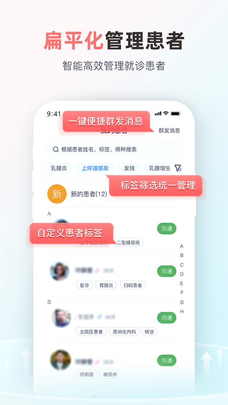 国医健康截图2