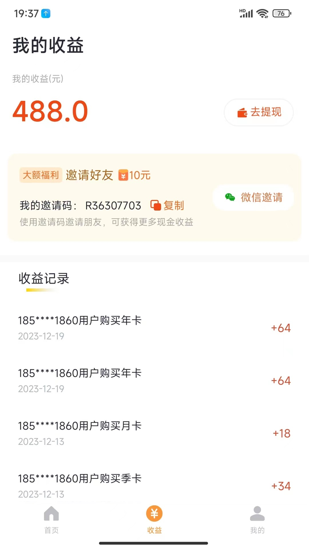 乐途旅游讲解
