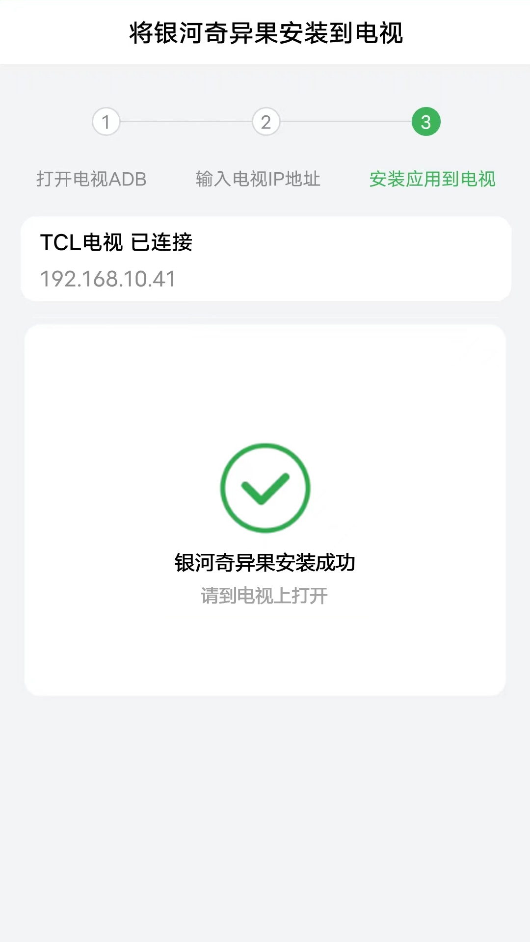 野草助手软件截图5
