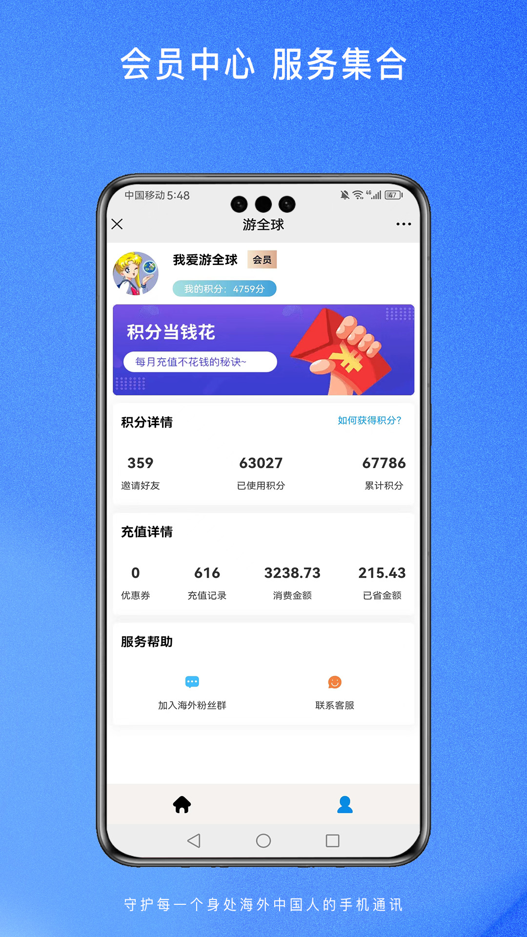 游全球截图4