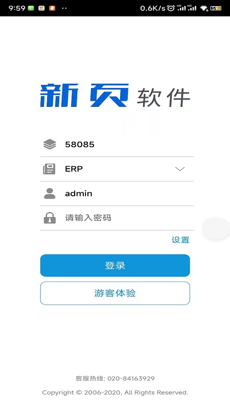 新页软件截图1