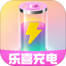 乐喜充电