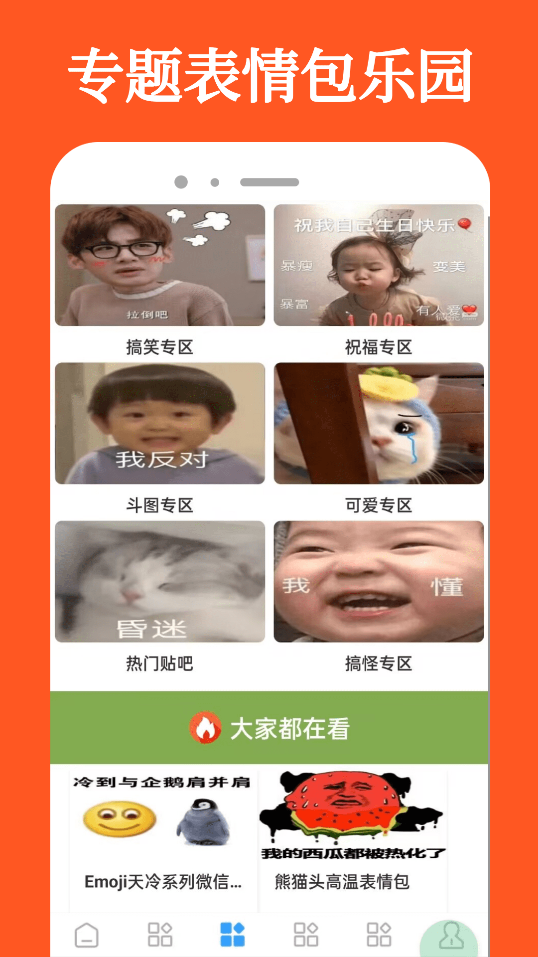 4380乐园截图4