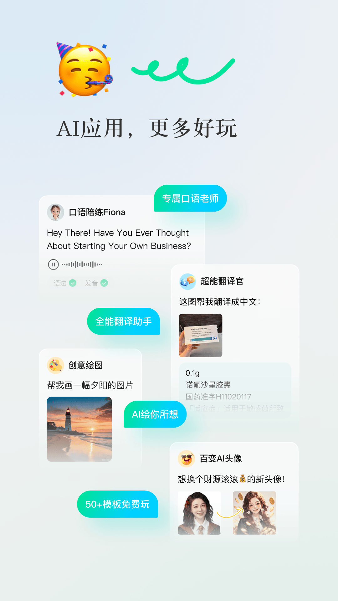 腾讯元宝截图5
