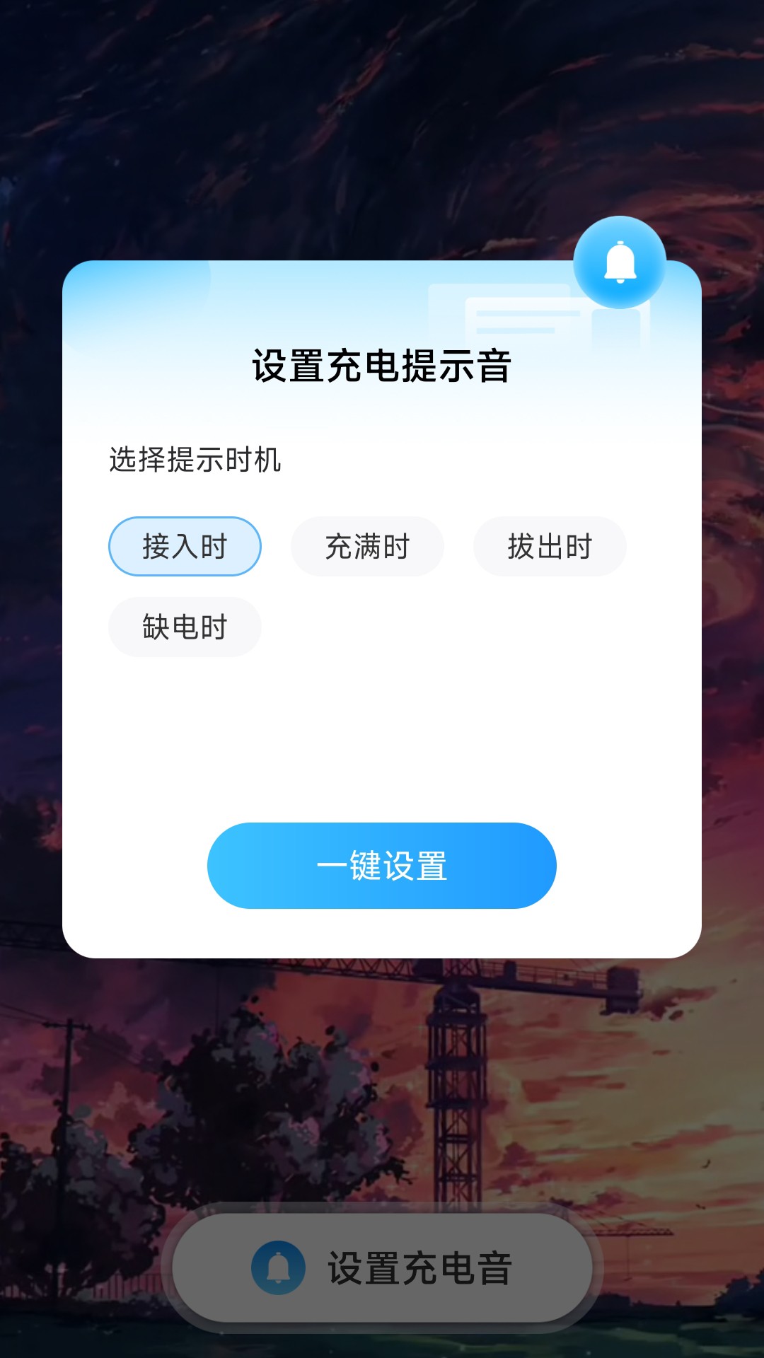 乐喜充电截图4