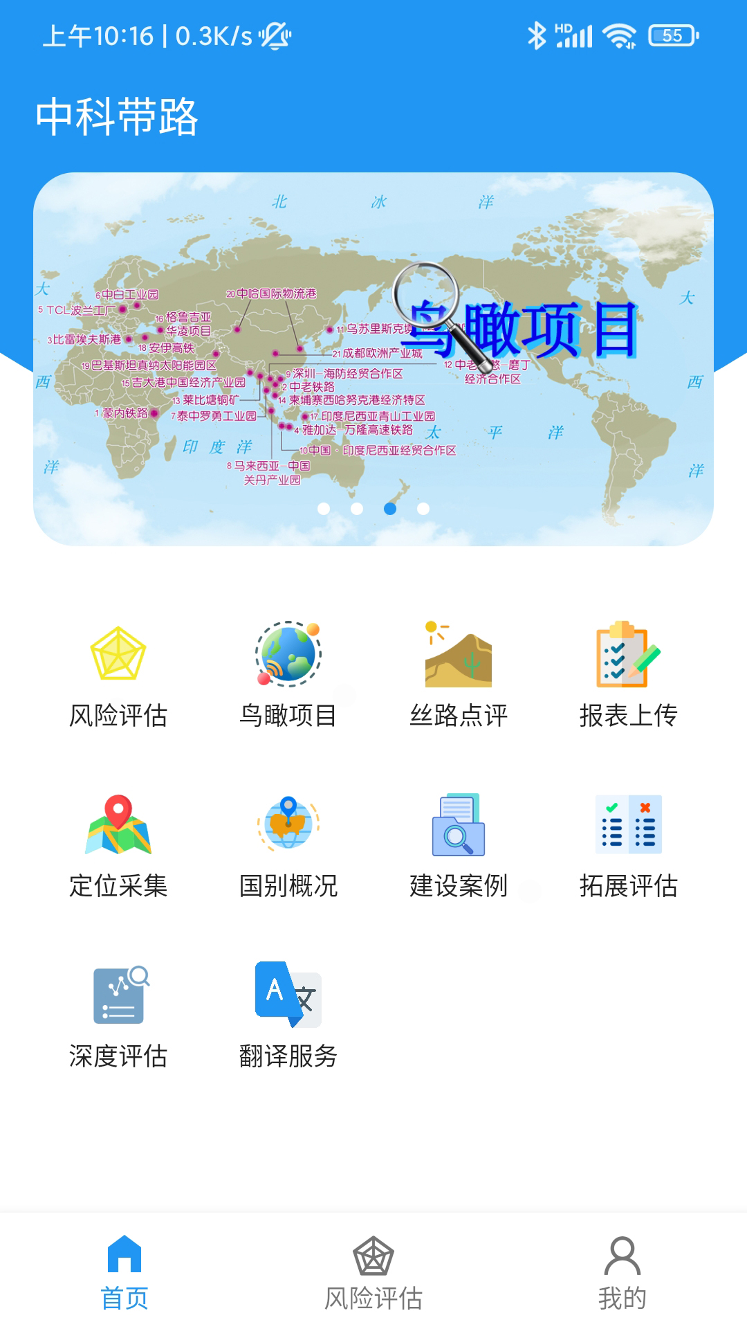 中科带路截图2