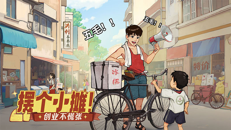 金牌合伙人