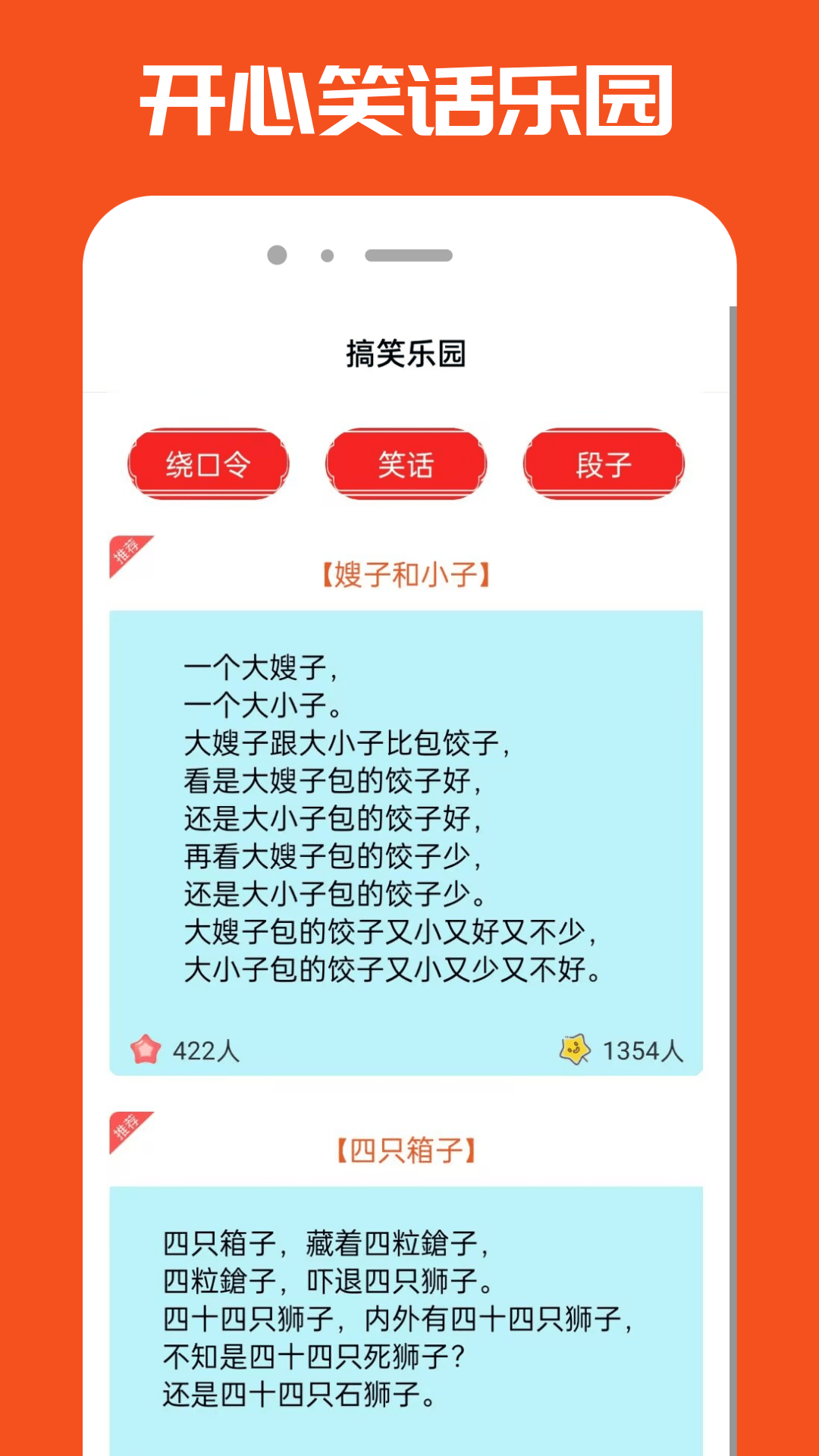 4380乐园截图5