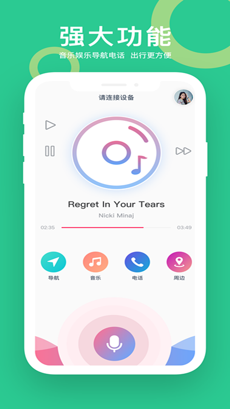 小云助手截图4