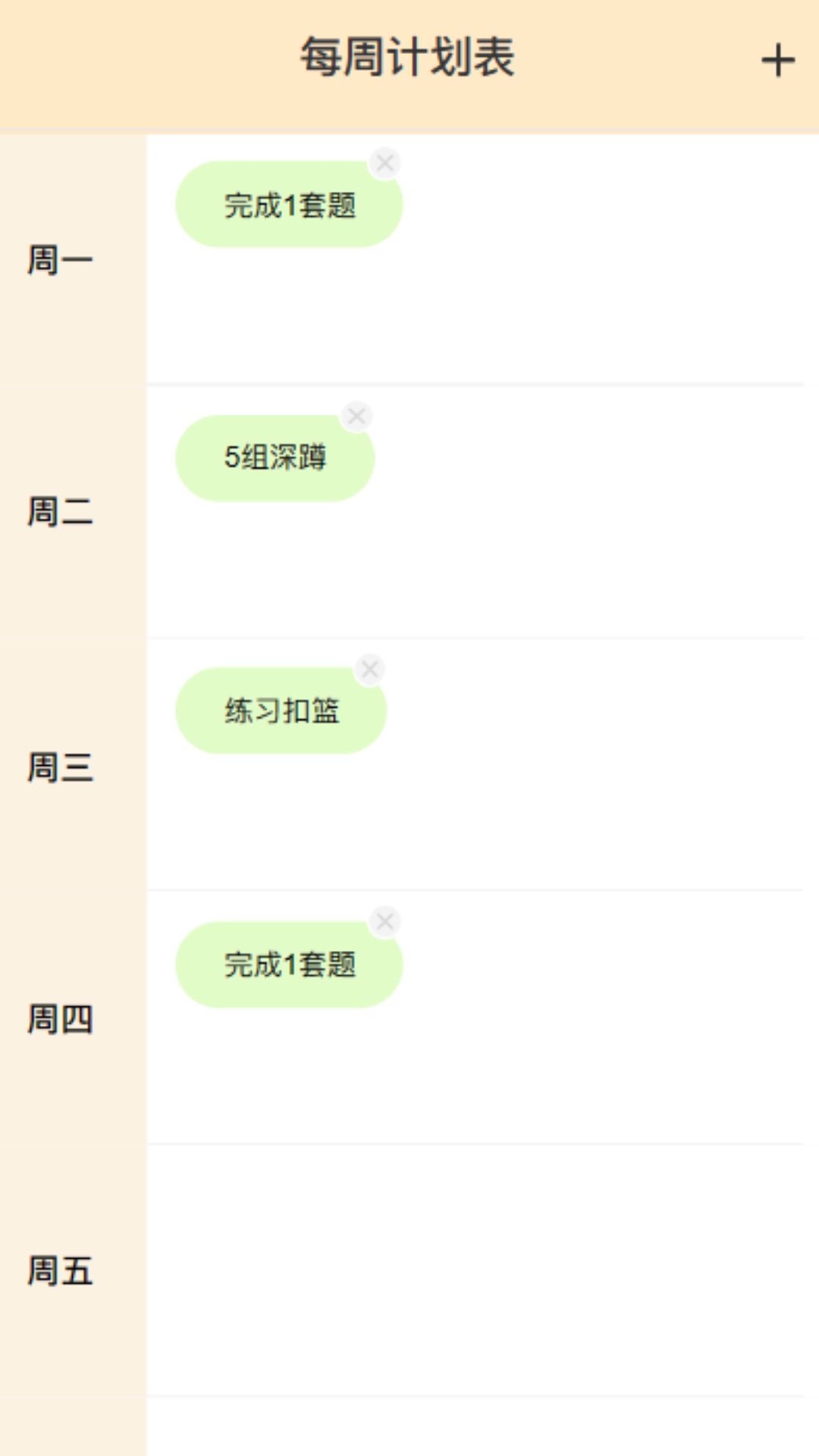 晨起行路截图3