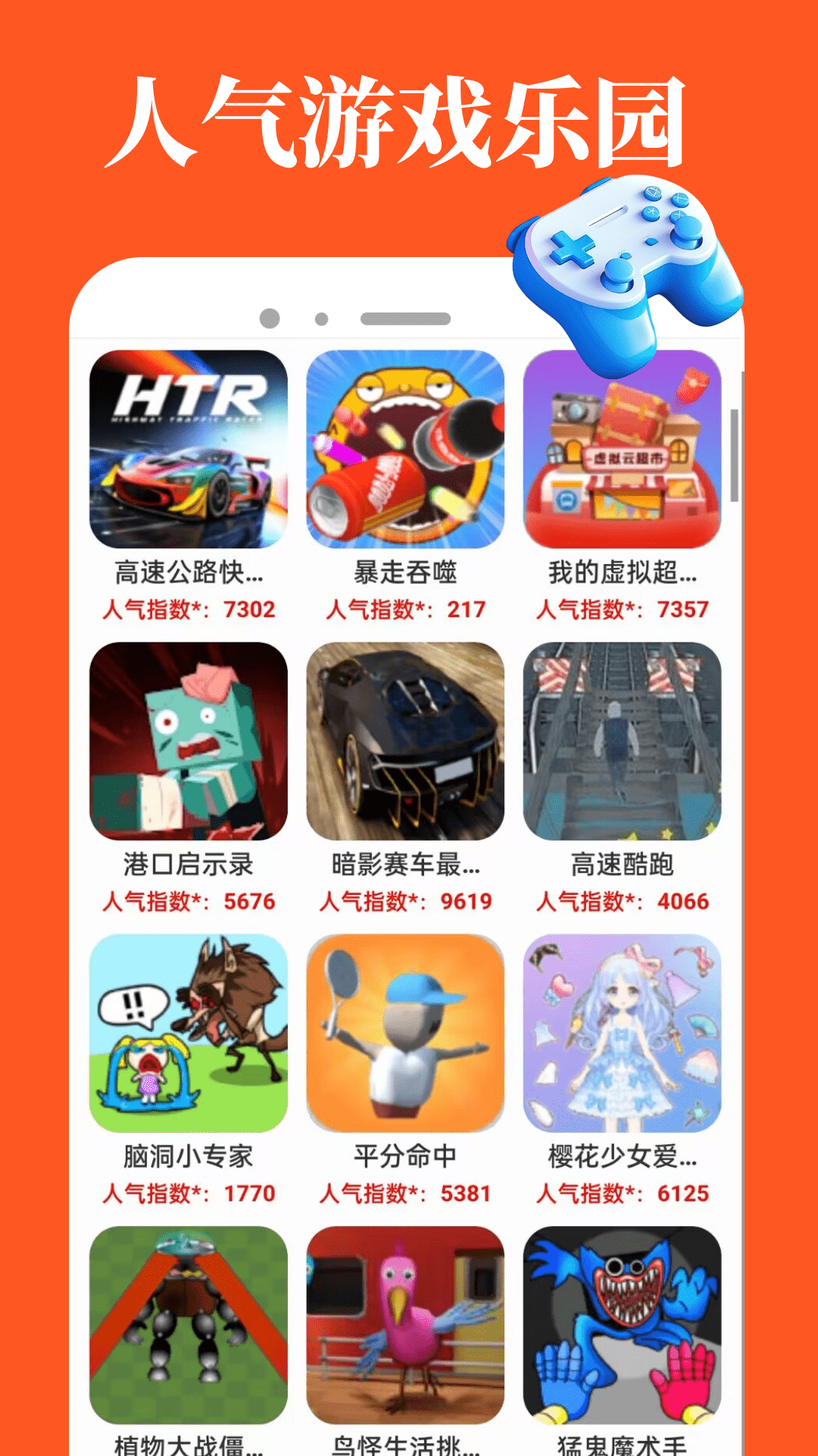 4380乐园截图2