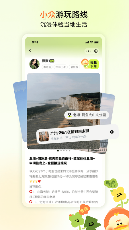 游鸭
