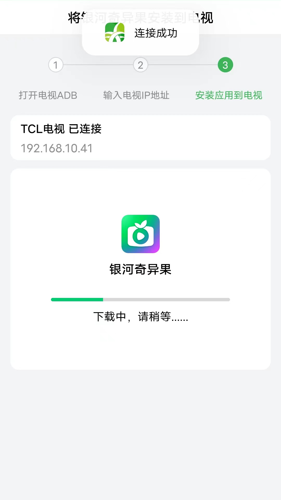 野草助手软件截图4
