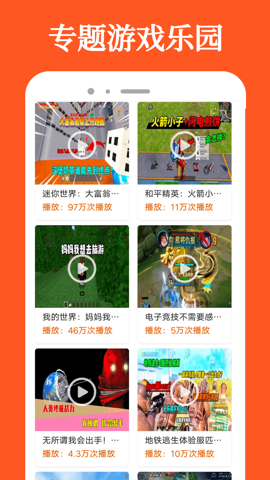 4380乐园截图3