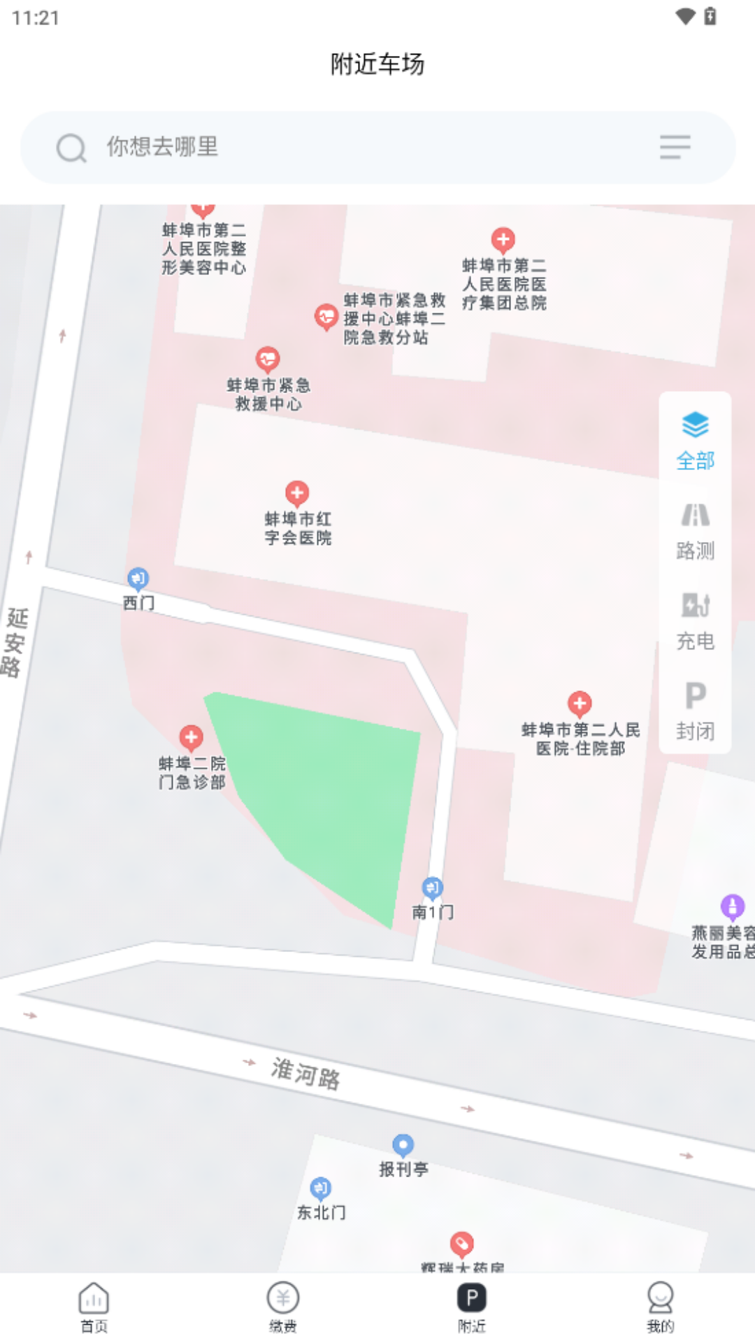 宜行蚌埠