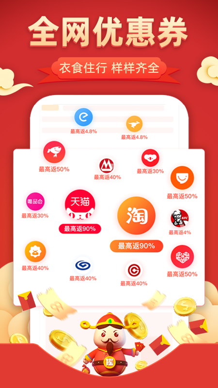 全返截图1