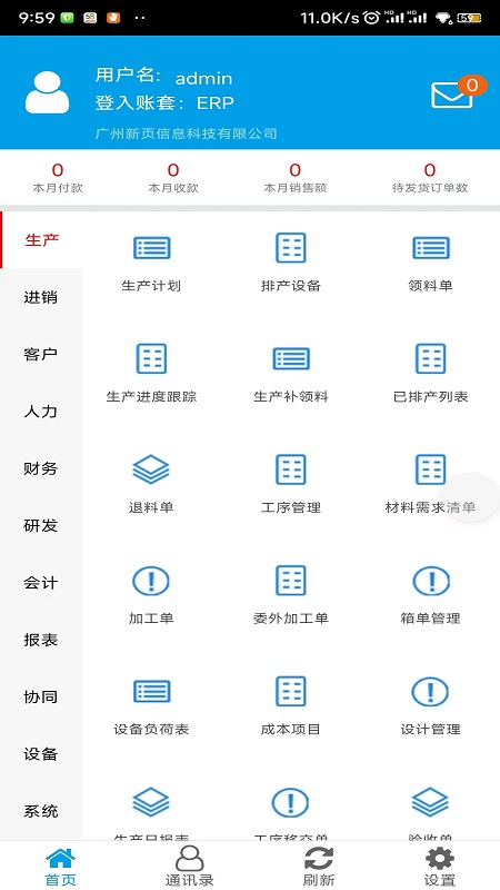 新页软件截图2