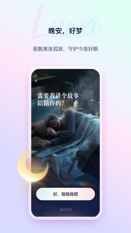 络希截图4