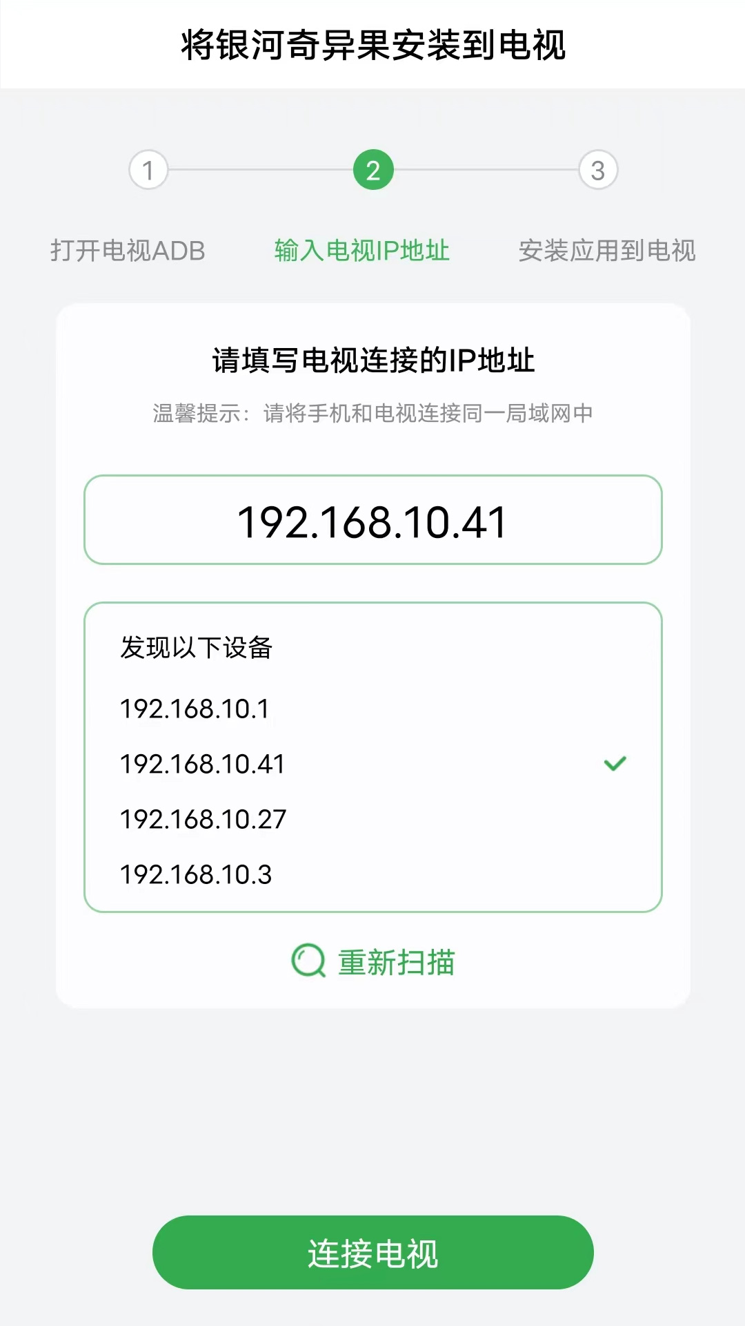 野草助手软件截图3