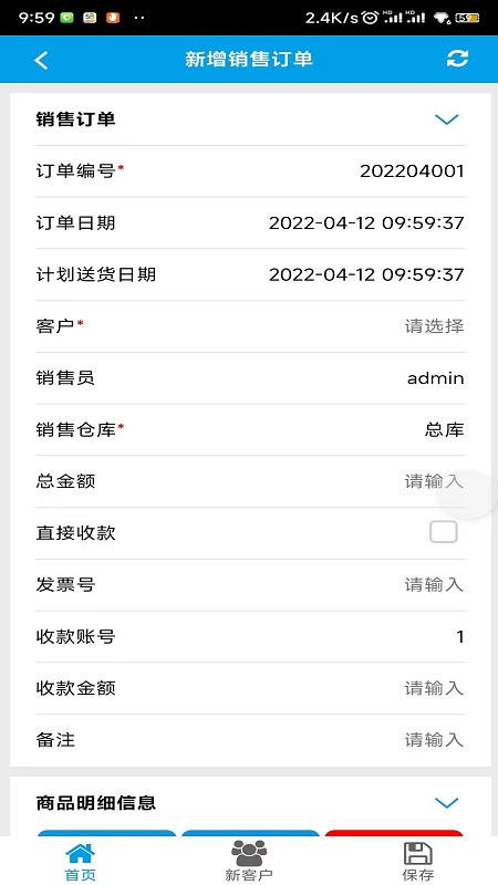 新页软件截图3