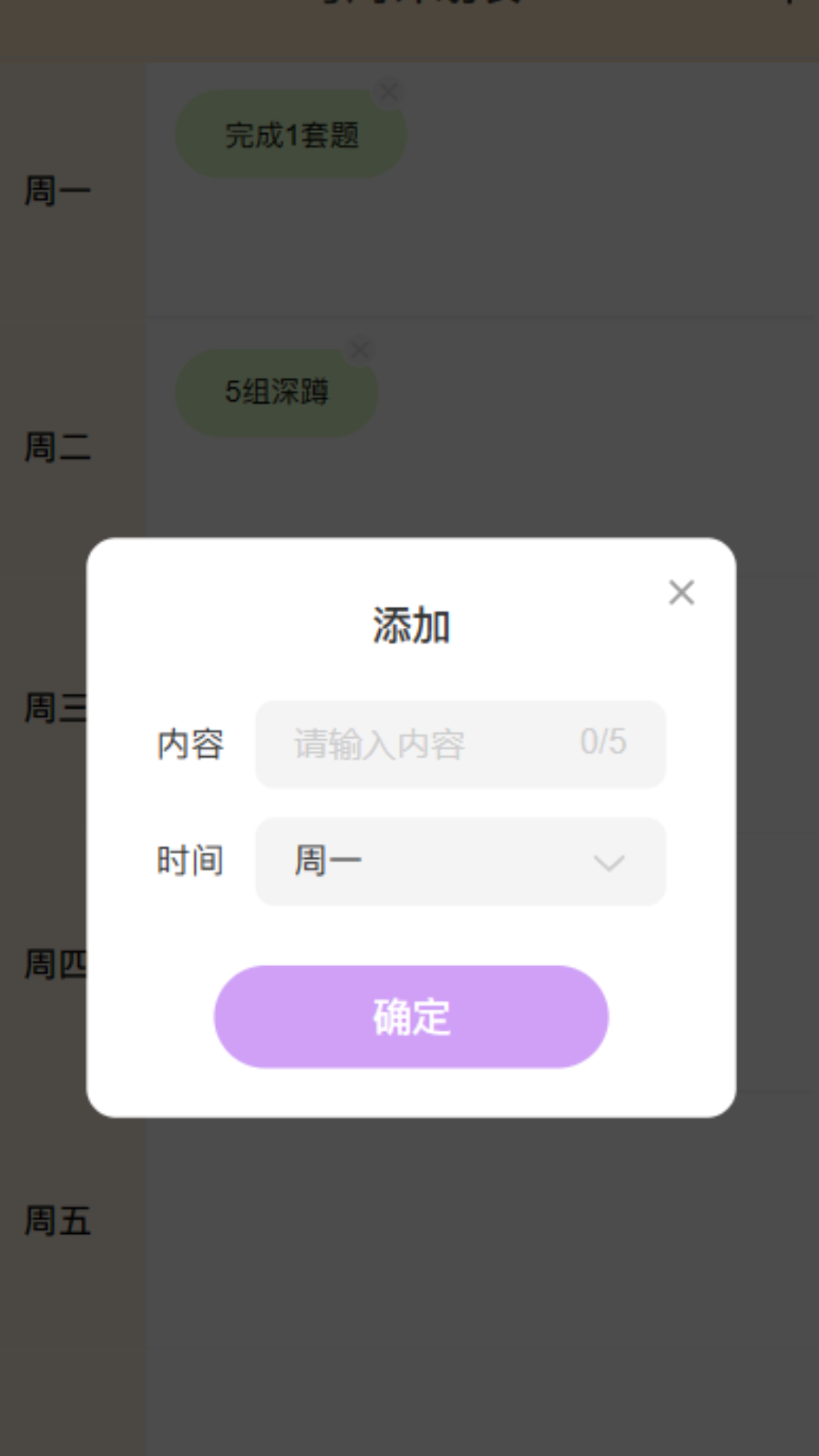 晨起行路截图2
