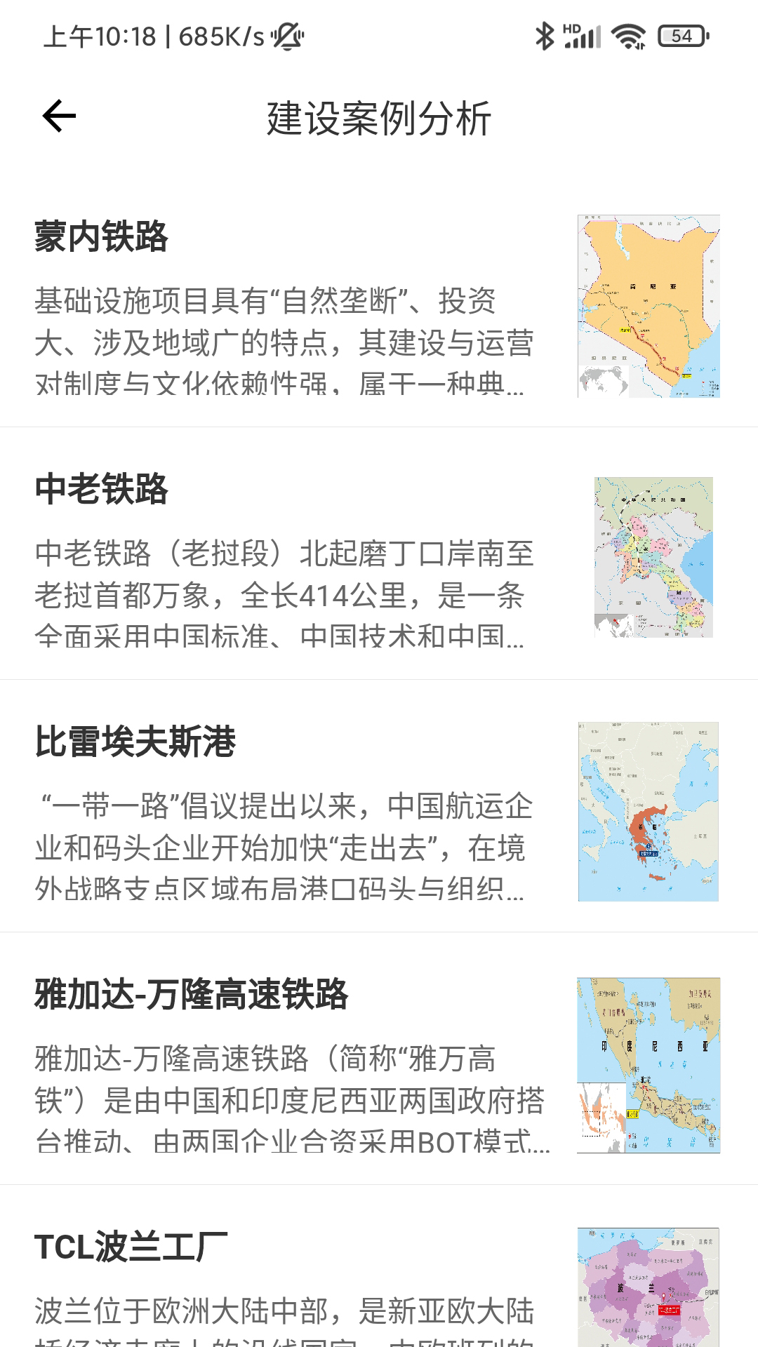中科带路截图4